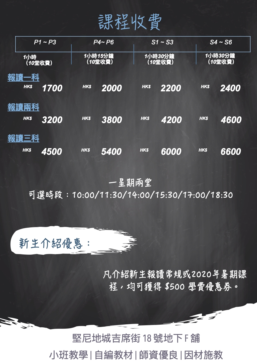 共用圖片/檔案 - 暑期班海報1