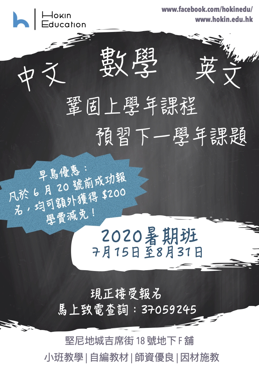 共用圖片/檔案 - 暑期班海報1